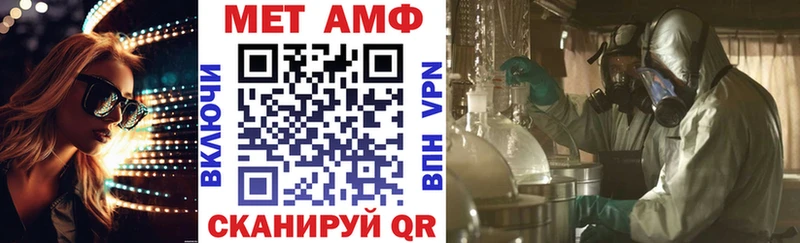 АМФ Розовый  где купить   Обь 