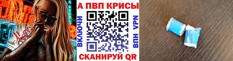 Alpha PVP Crystall ссылка на мегу вход Обь