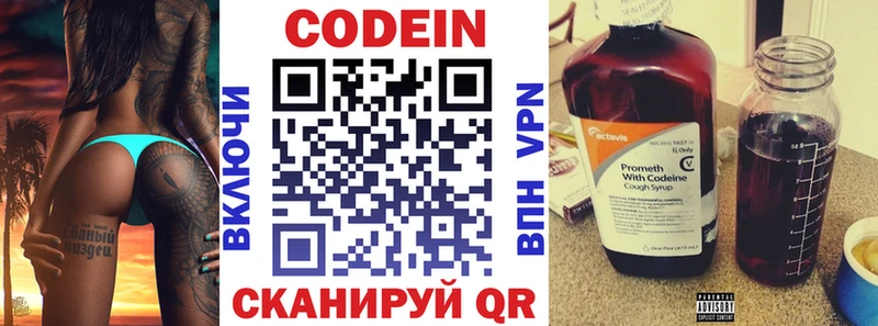 Codein напиток Lean (лин) Обь