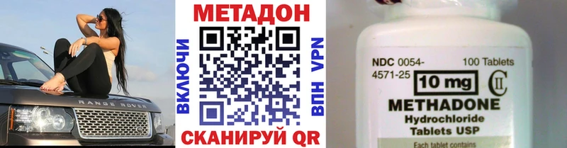 МЕТАДОН methadone купить наркотик Обь